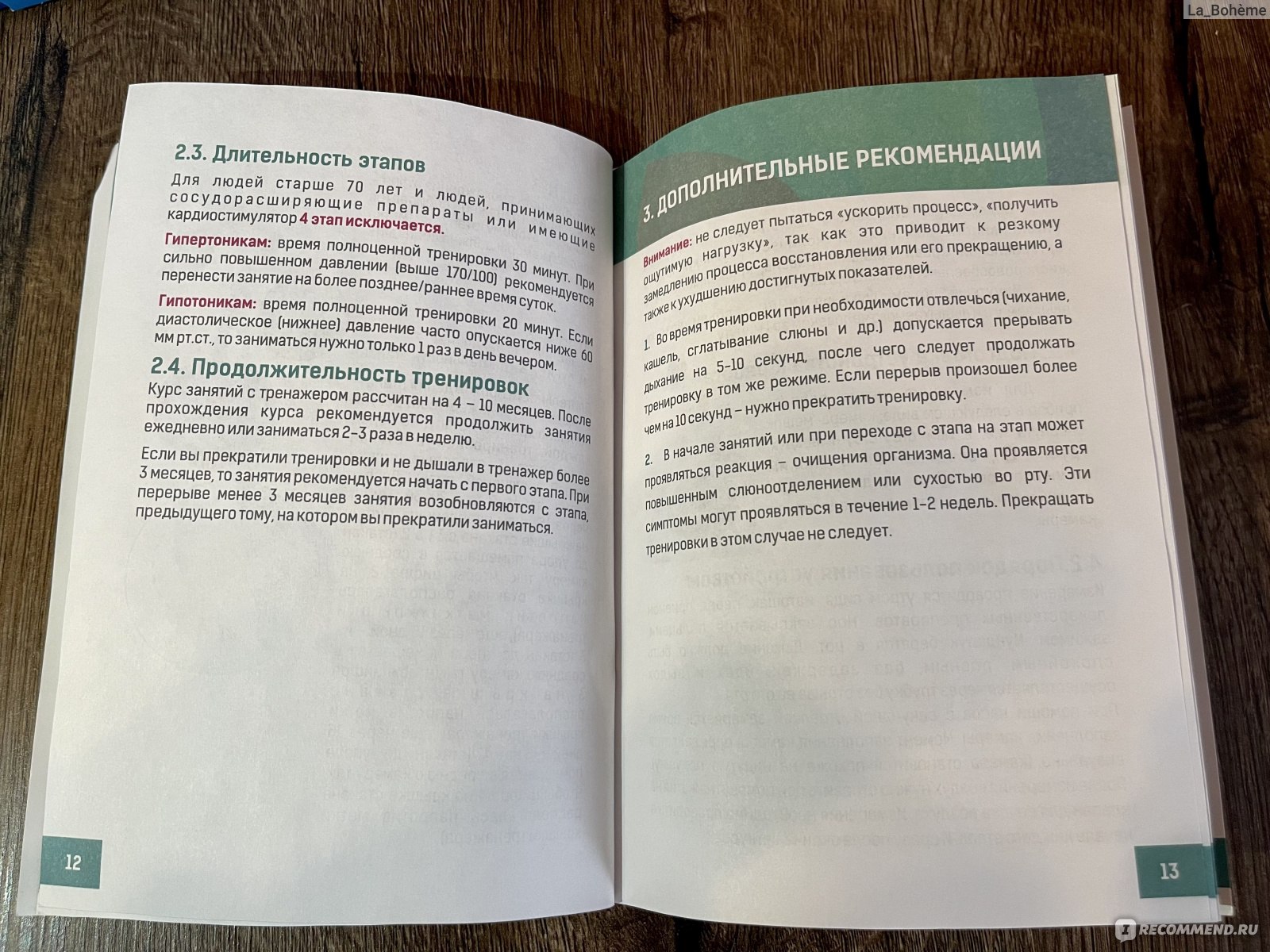 ПРИНЦИПЫ ЗАНЯТИЙ ЙОГОЙ ДЛЯ ГИПОТОКНИКОВ И ГИПЕРТОНИКОВ