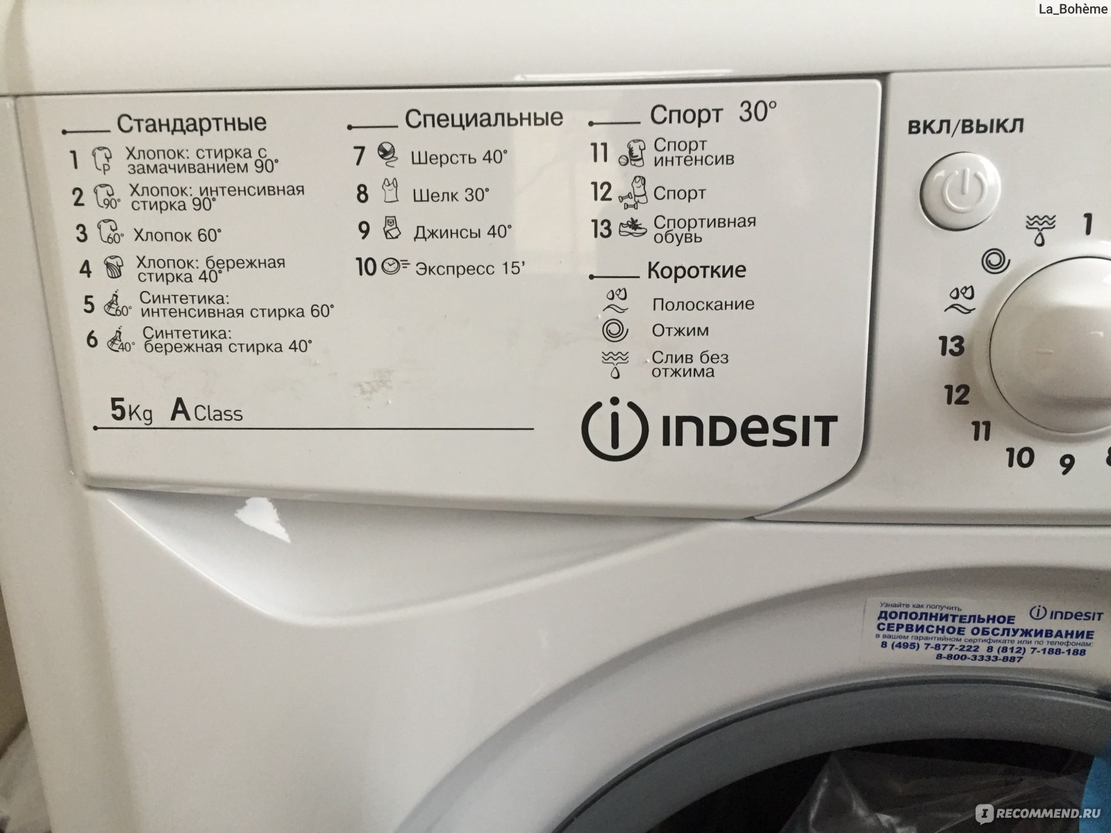 Стиральная машина Indesit IWSD 5085 - «Недорогая стиральная машинка » |  отзывы