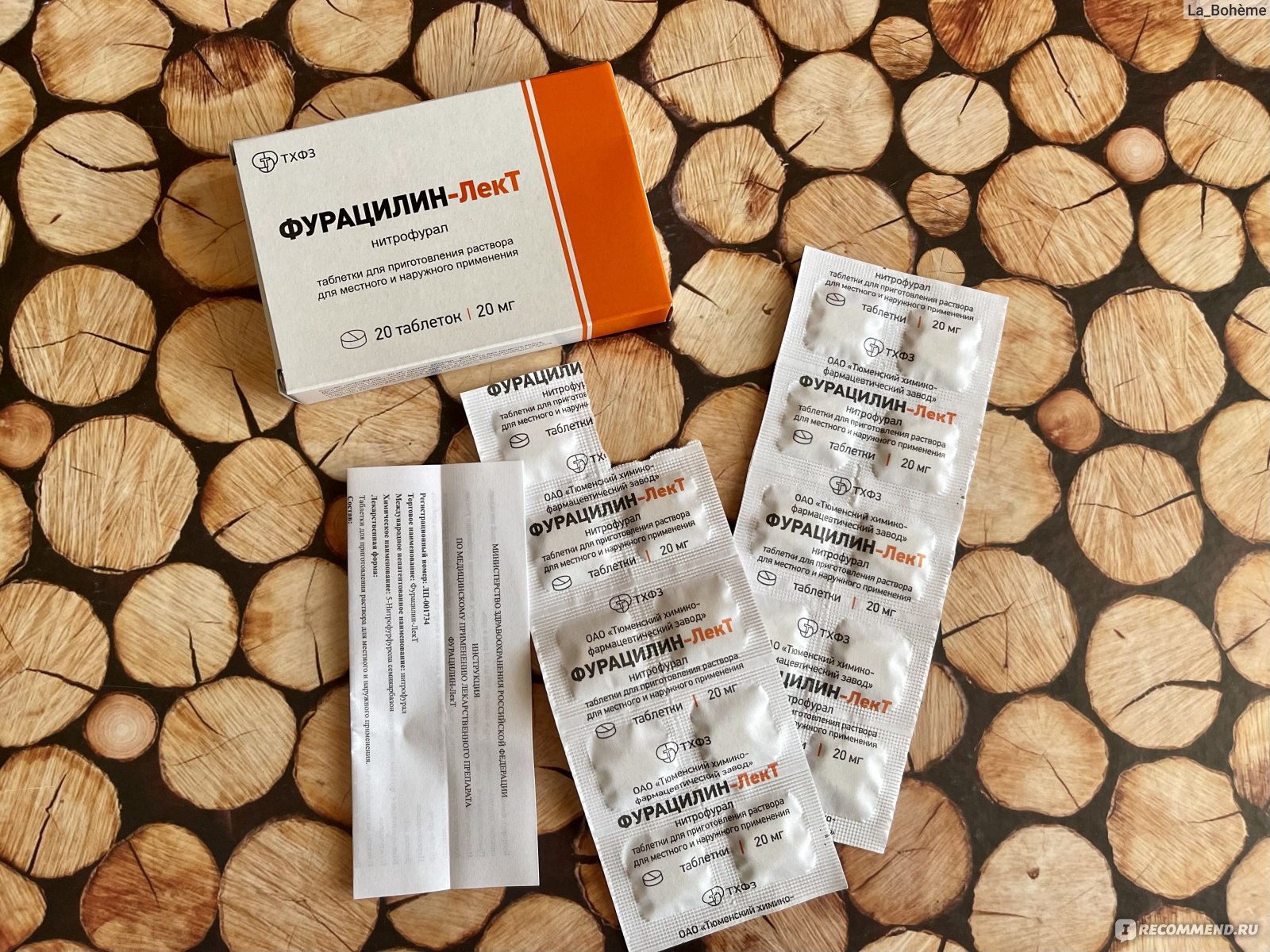 Таблетки ТХФЗ Фурацилин-Лект - «Самые неудобные растворимые таблетки .