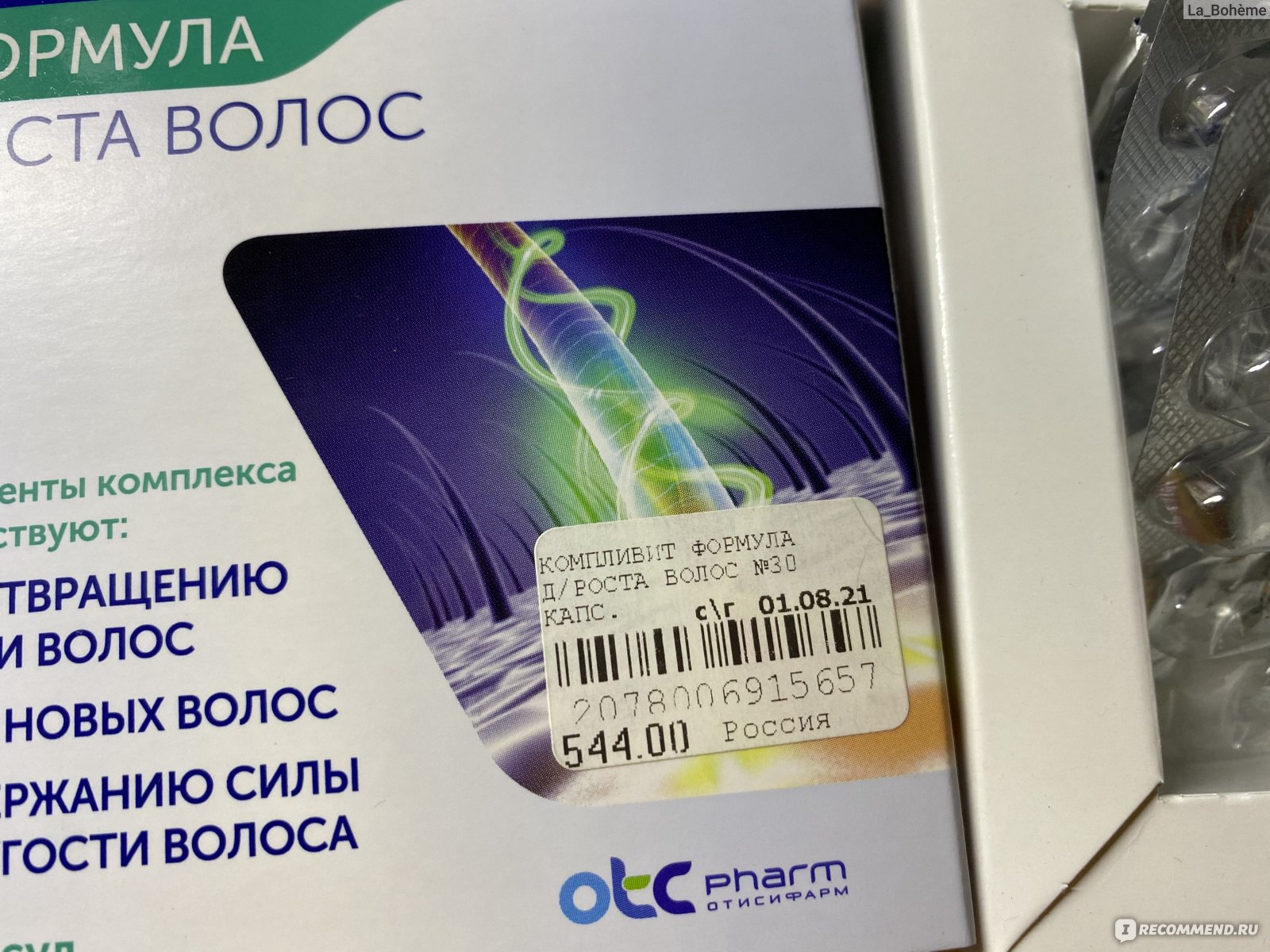 Компливит формула роста волос. Компливит формула роста. Формула роста волос. Компливит для роста волос. Компливит витамины формула роста.