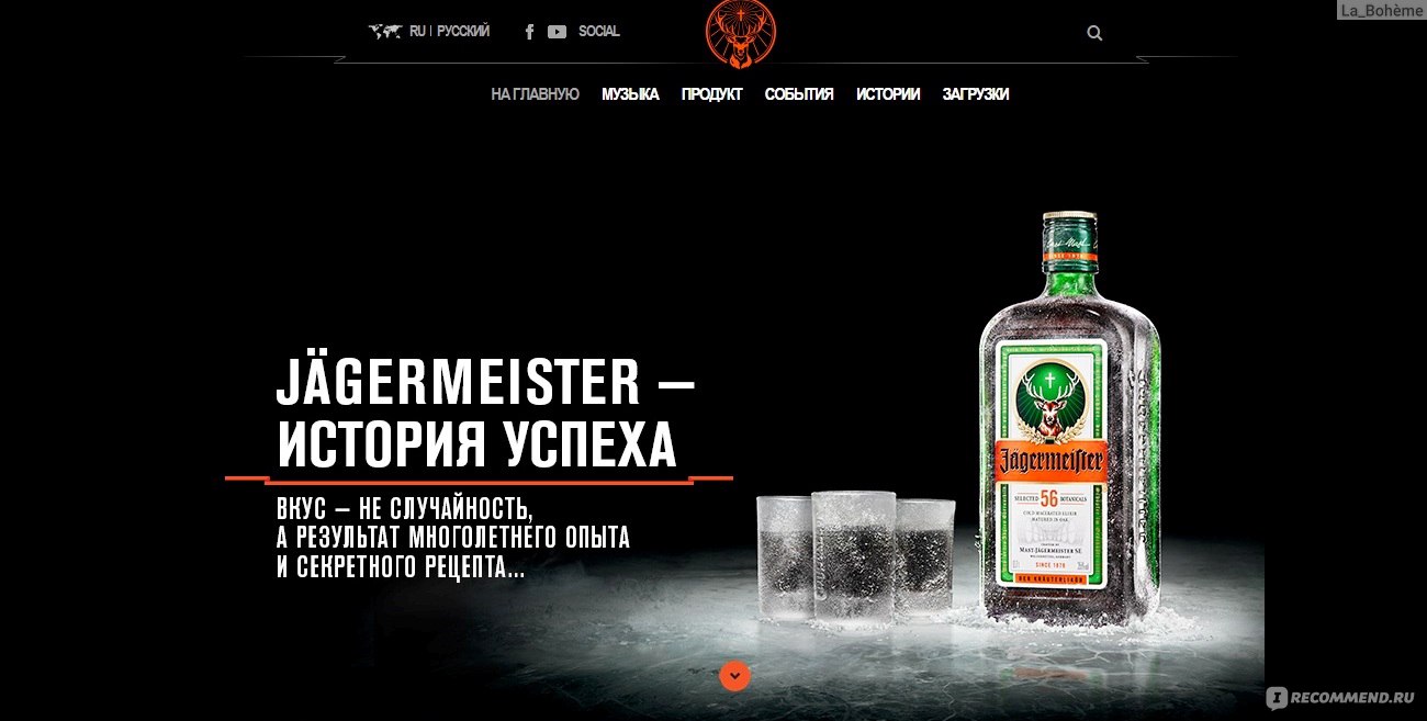 Ликер Mast-Jagermeister AG Jagermeister - «Любимый 