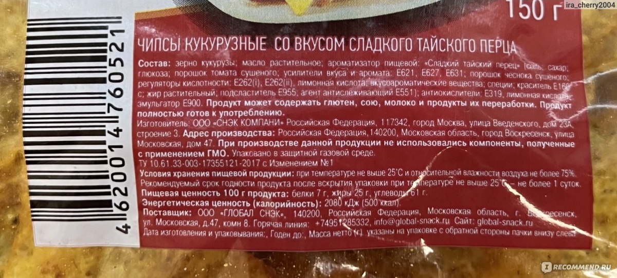 Чипсы кукурузные Carambas НАЧОС со вкусом сладкого тайского перца ...