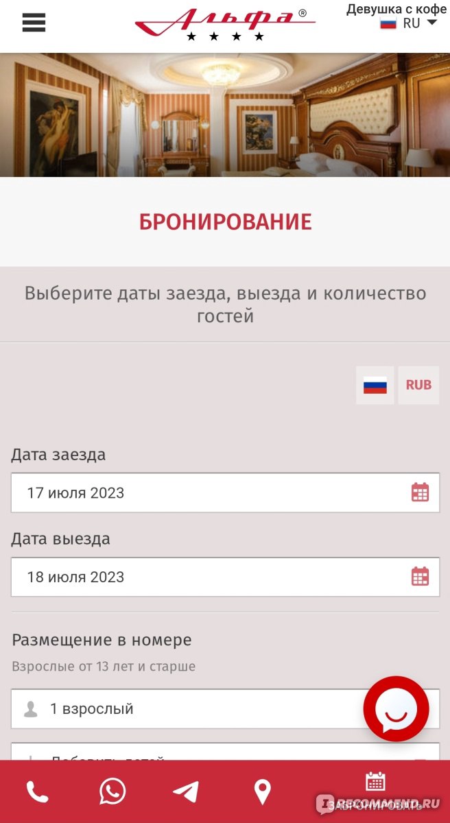 Измайлово Альфа 4*, Россия, Москва - «Проверенное место, в котором всегда  можно остановиться» | отзывы