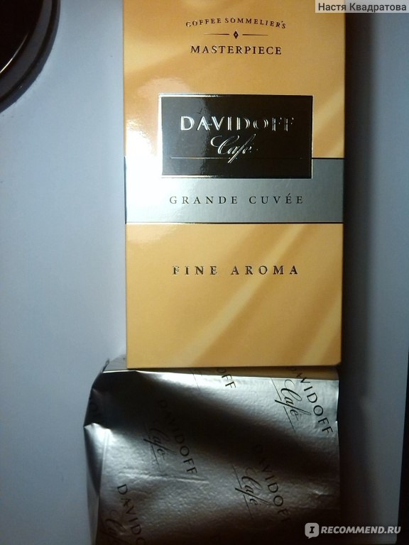 Кофе Davidoff Rich Aroma (молотый) - «DAVIDOFF CAFE Изысканный молотый ...