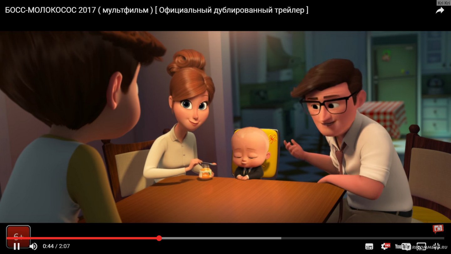 Босс-молокосос / The Boss Baby - «За громким названием и отличной работой  маркетологов скрывается классический американский 