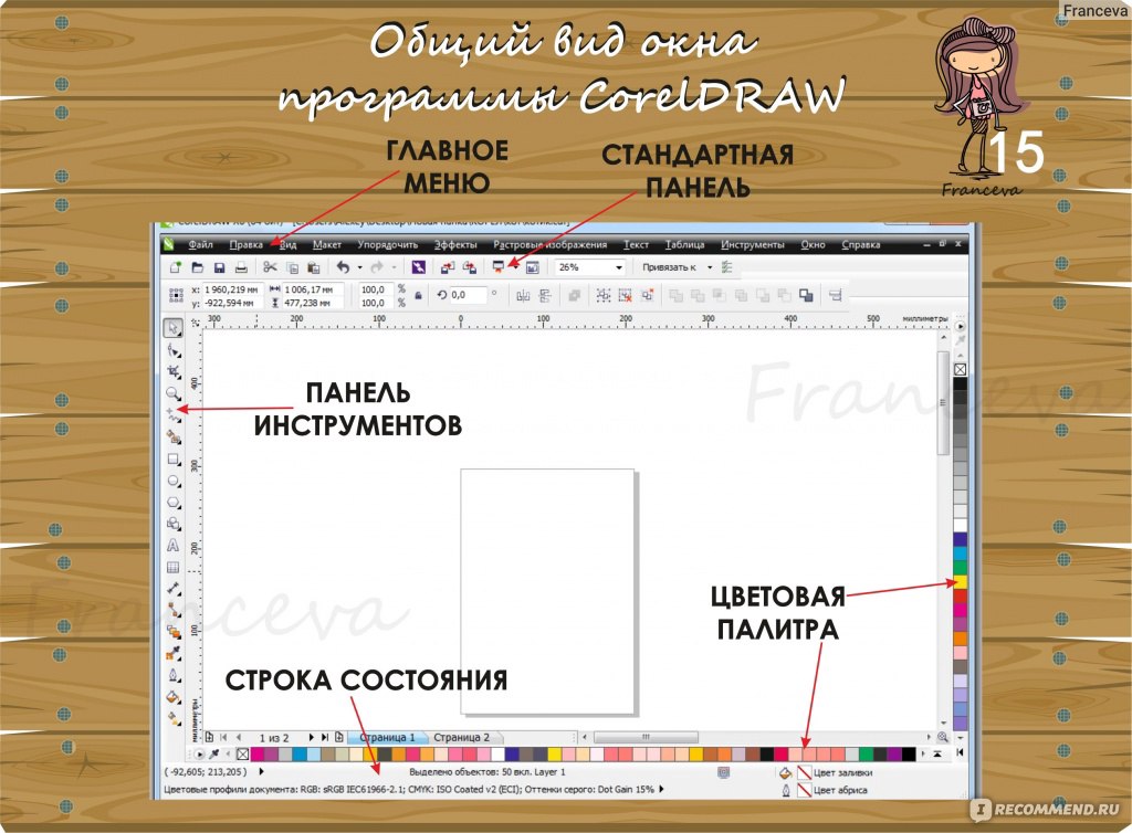 Особенности допечатной подготовки файла в Corel Draw