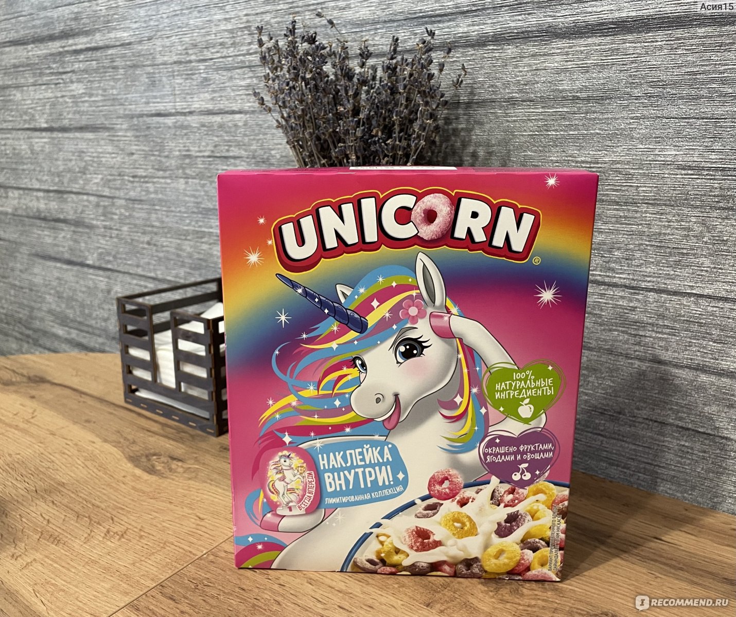 Сухие завтраки Kellogs Unicorn - «Что общего у сухого завтрака и клизмы из  йогурта? » | отзывы