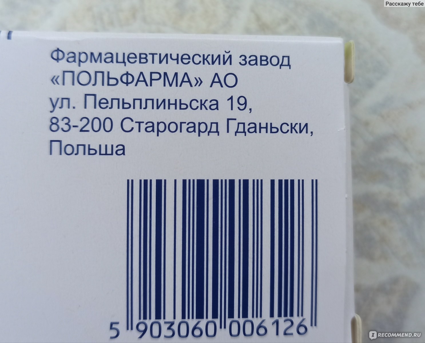 Противопротозойный препарат с антибактериальной активностью Polpharma  Трихопол метронидазол таблетки 250 мг - «Оказывается, Трихопол пьют и от  безобидных болезней» | отзывы