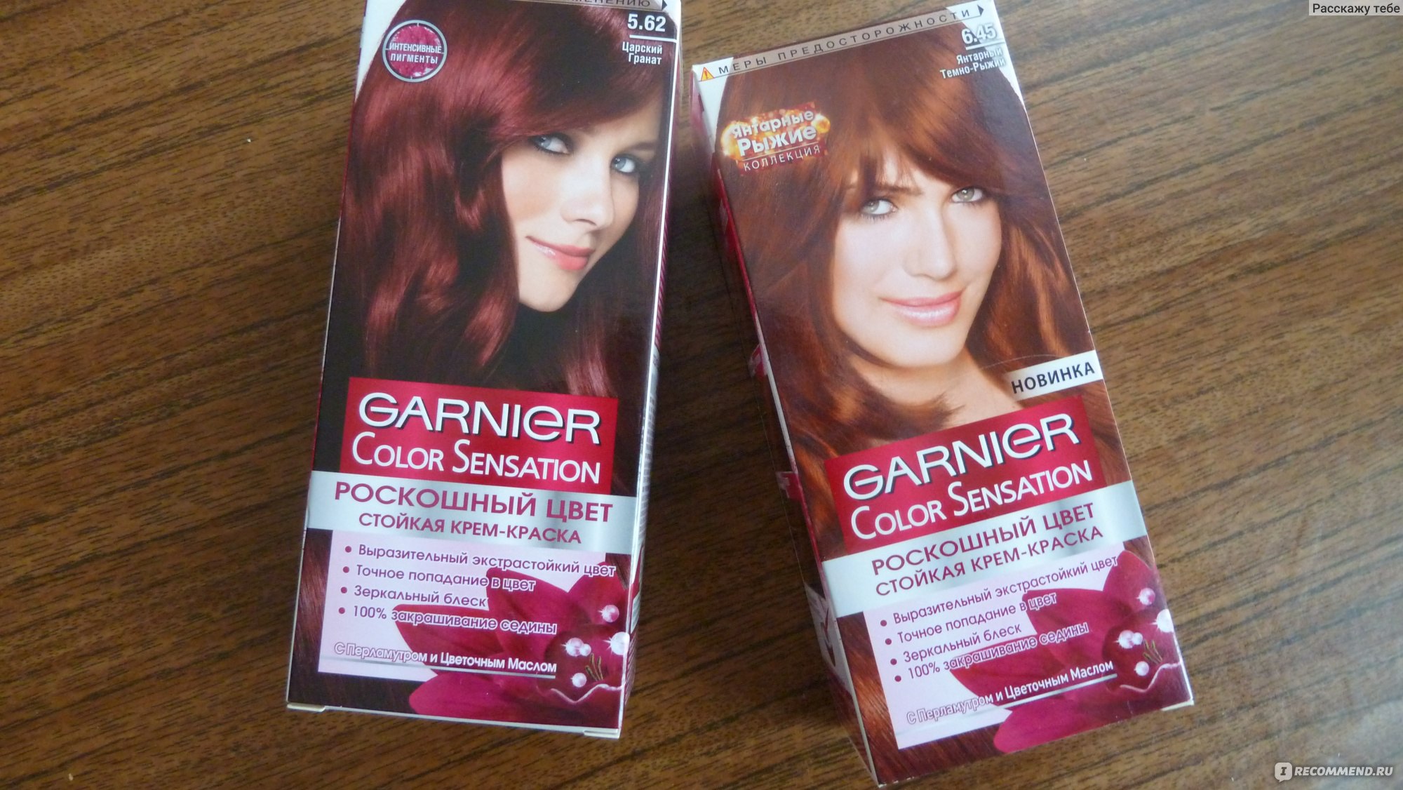 Garnier Color Sensation 6.45 (Янтарный темно-рыжий)