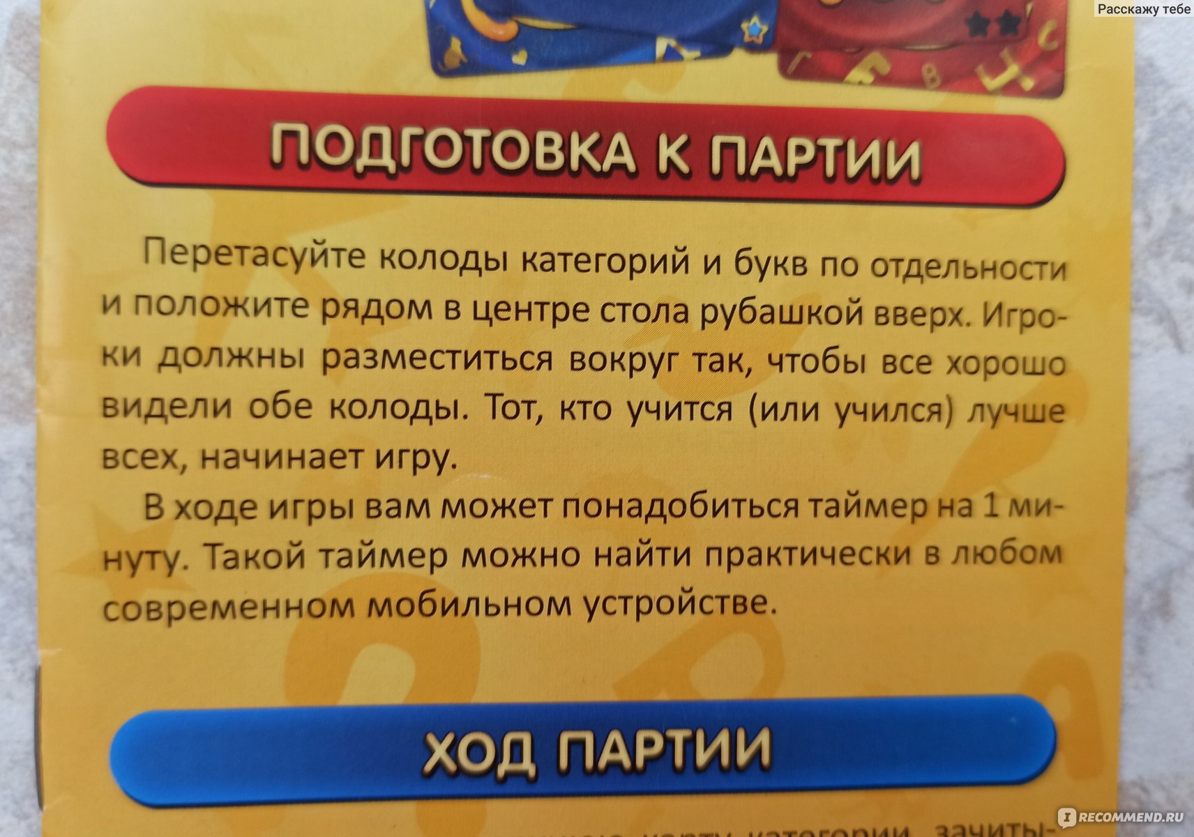 Настольная игра Hobby World Соображарий Два!! - «Соображай быстрее, а то  проиграешь!» | отзывы