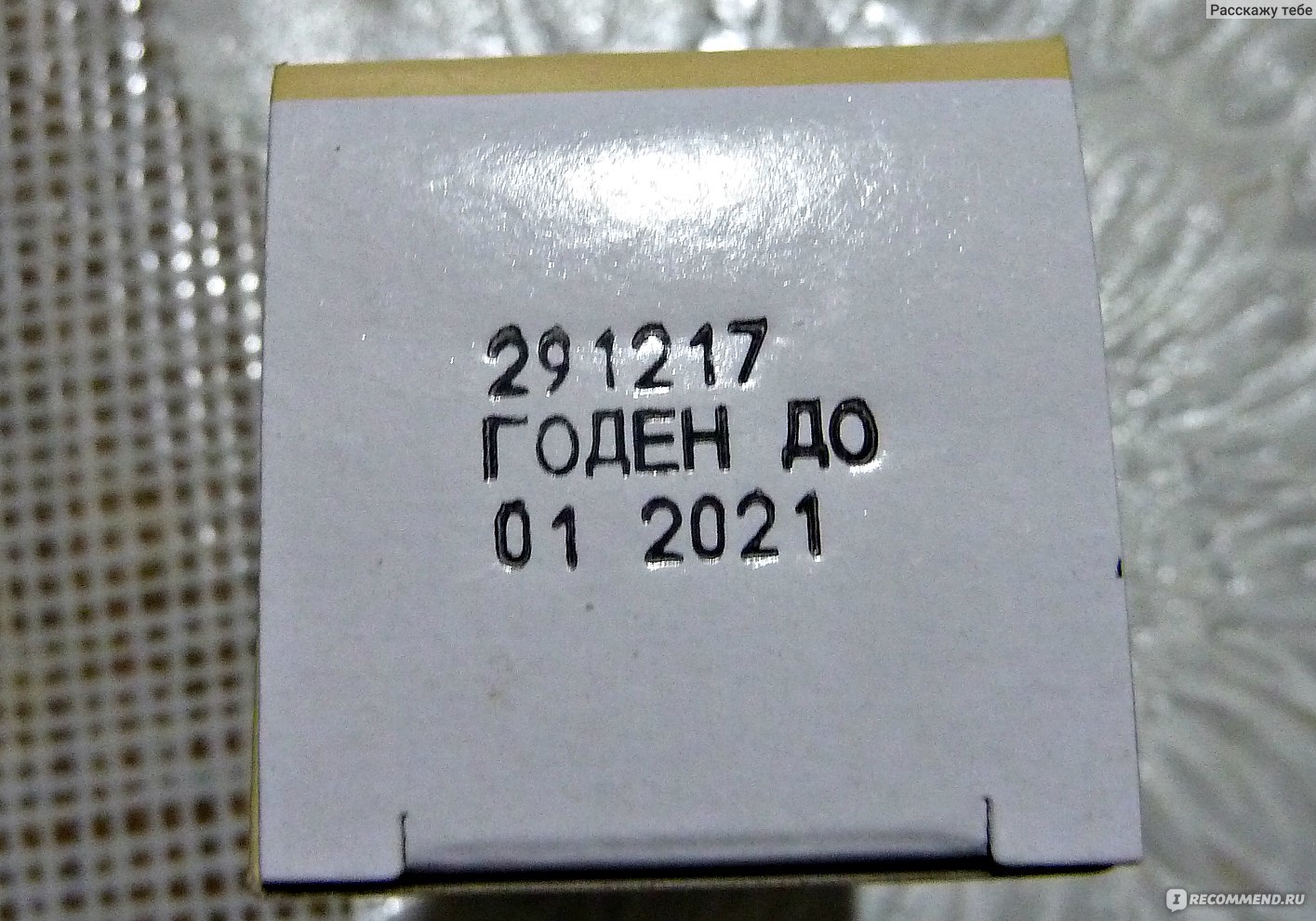 Настойка Вифитех прополис - «Прополис - отличное народное средство от  гайморита! Личный отзыв, рецепт, сложности применения» | отзывы