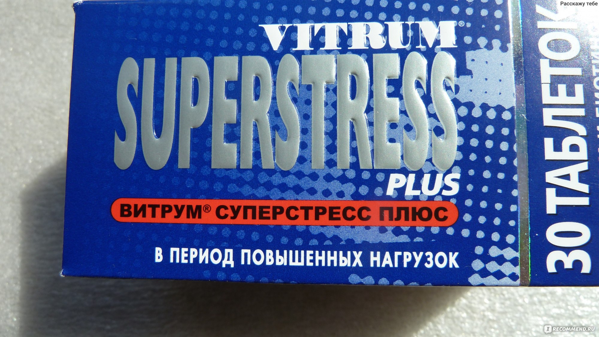 Витаминно-минеральный комплекс Unipharm Vitrum (Витрум) SUPERSTRESS .