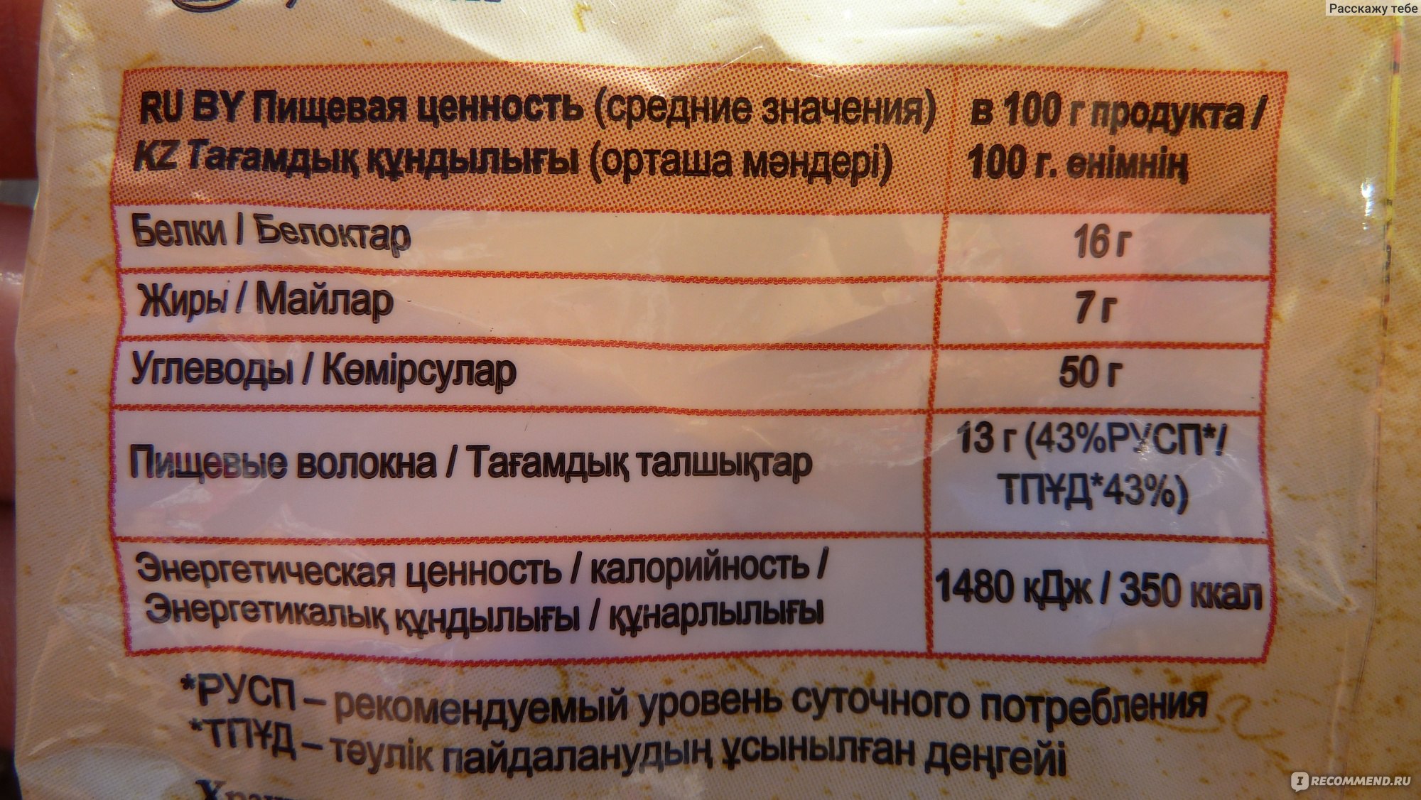 Отруби Ого! овсяные - «Научилась врать себе и до сих пор не пожалела.  Псевдошаурма, оладьи, кекс, пирог и другие полезняшки из овсяных отрубей.  Приглашаю позавтракать на природе)» | отзывы