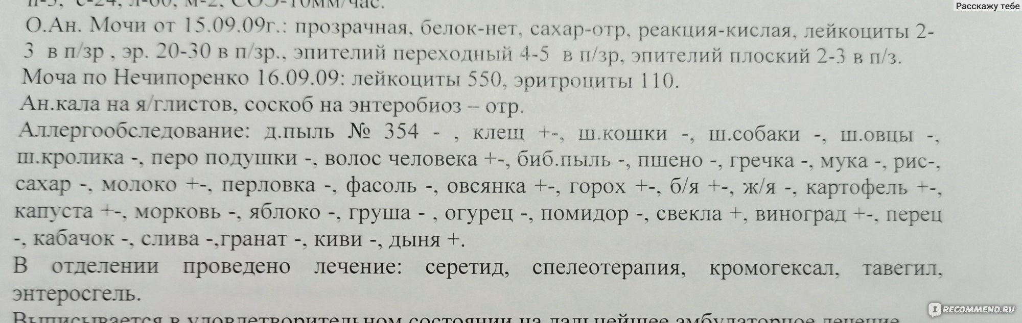 Скарификационные пробы на аллергию - «Аллергия на человеческие волосы,  картошку, огурцы, капусту, гречку.... ну хоть на библиотечную пыль не было,  знала куда можно водить ребенка» | отзывы