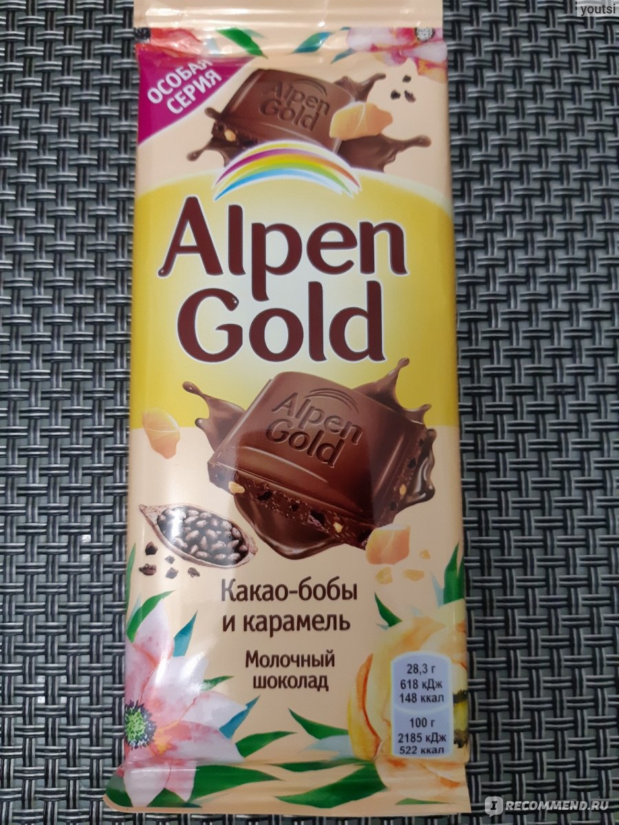 Вкусы шоколада Альпен Гольд
