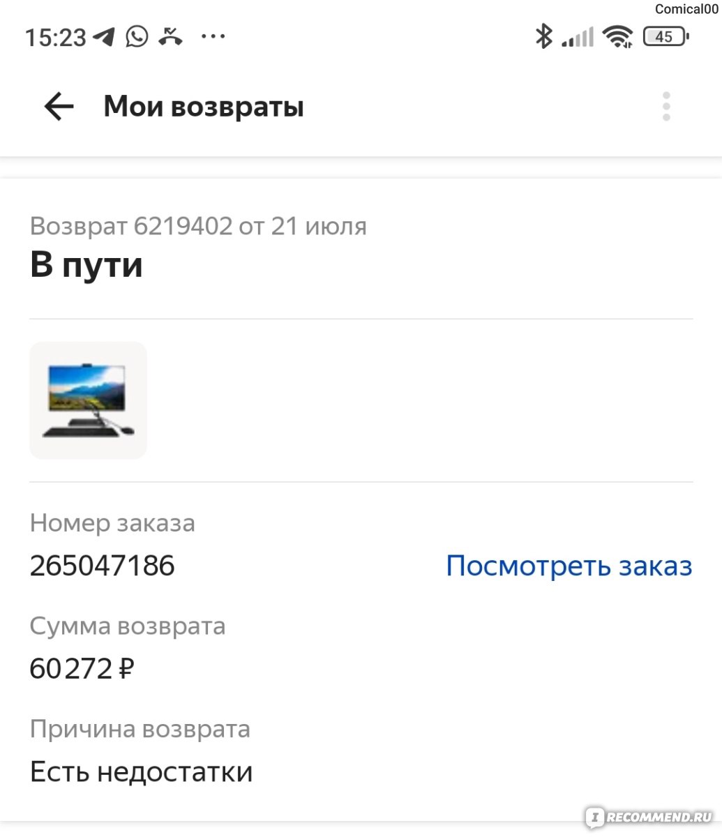 Яндекс.Маркет - «С Яндексом все вопросы, видимо только через суд » | отзывы