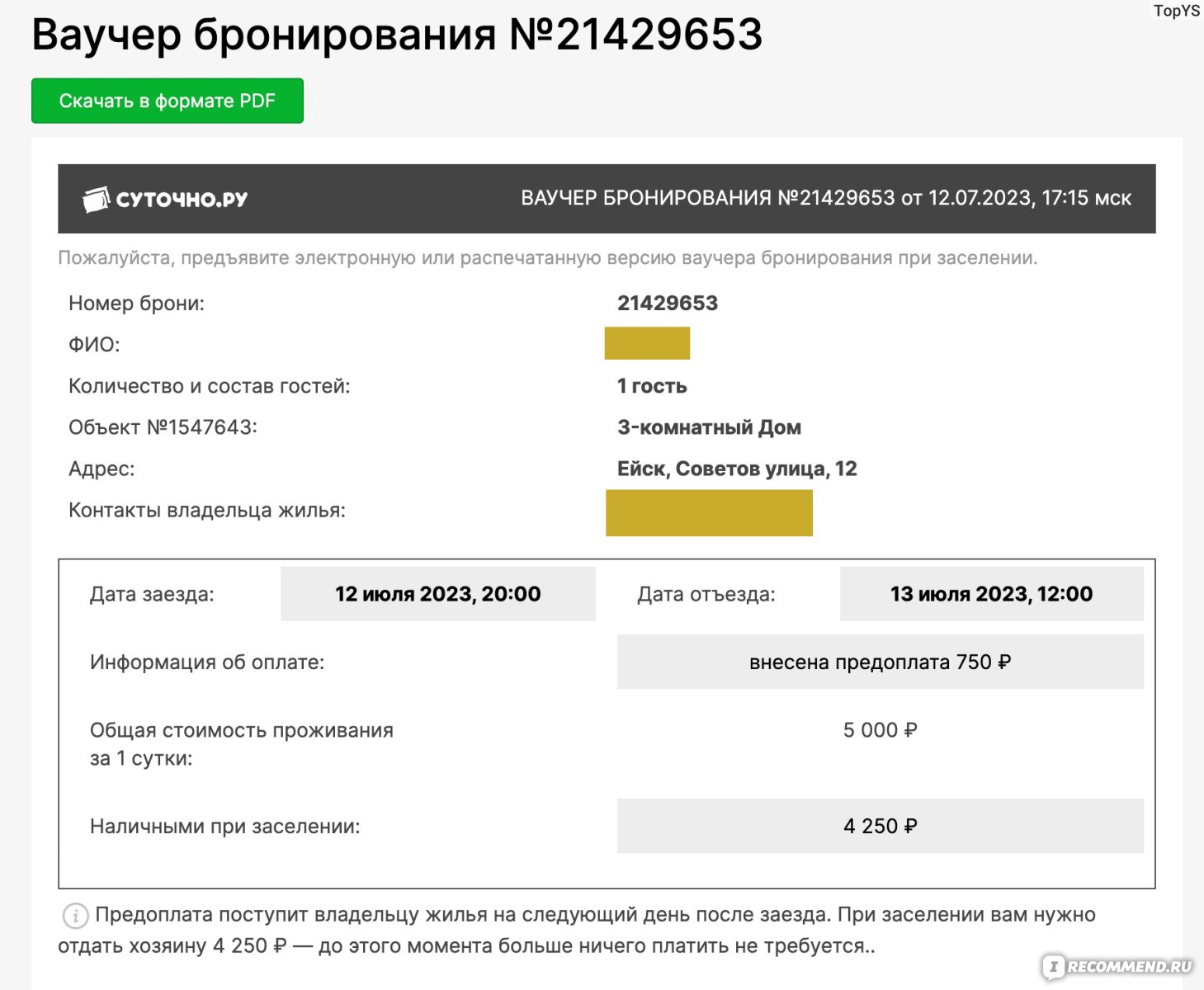 Суточно.ру - «Не возвращают аванс по отмененной брони (по вине владельца)»  | отзывы