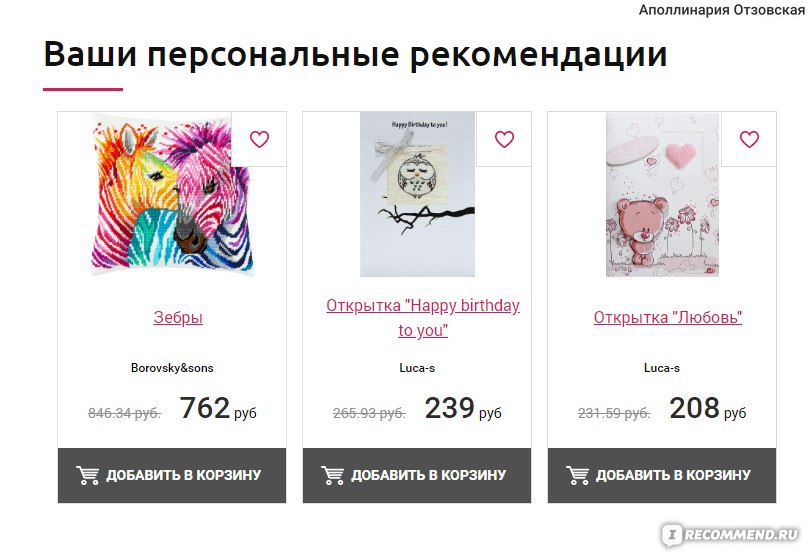 Мадам Брошкина Магазин Вышивки Официальный Сайт