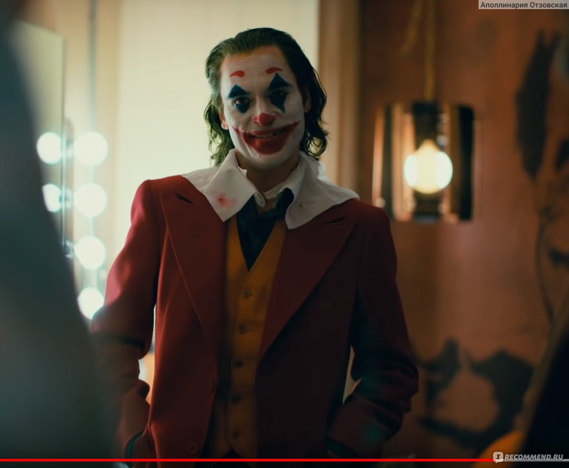 Джокер / Joker (2019, фильм) - «Фильм, рискующий занять первое место в  списке самых лучших фильмов в мире. Кто лучше, Хит Леджер или Хоакин  Феникс?» | отзывы