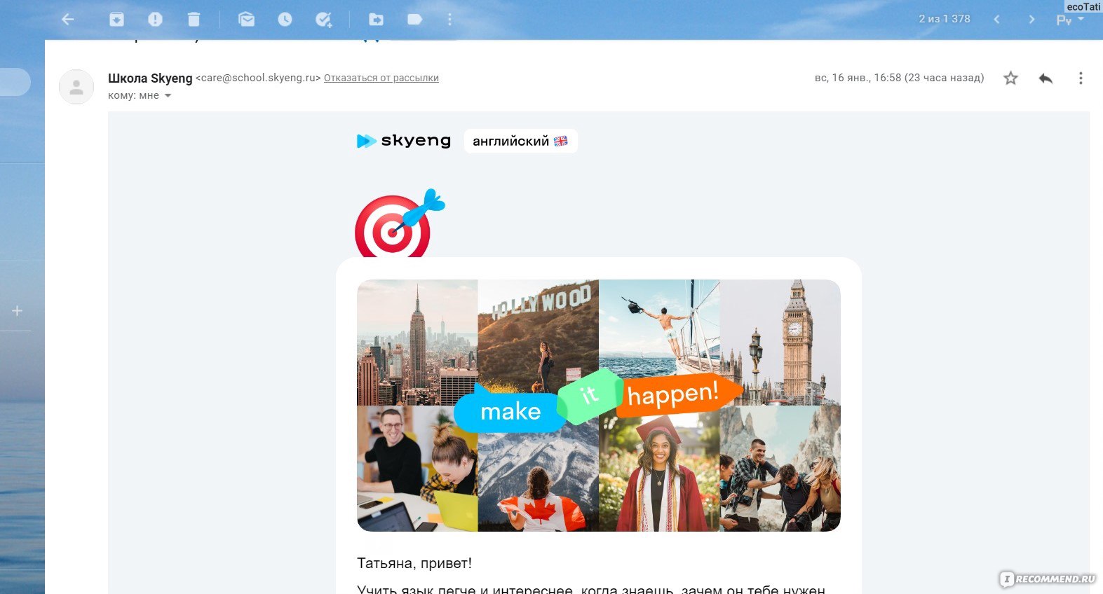 skyeng.ru - «Skyeng» - онлайн-школа английского языка - «Бесплатный пробный  урок от Skyeng - 1,5 минуты работы с преподавателем и настойчивая попытка  выжать из меня оплату курса все оставшееся время» | отзывы