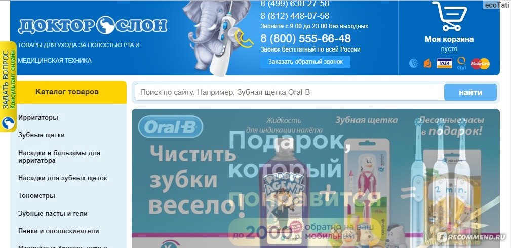 Интернет Магазин Доктор Слон Зубной