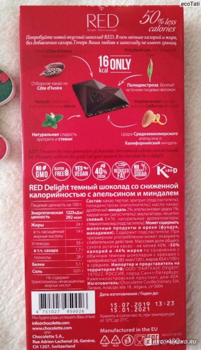 Шоколад Red Delight без сахара