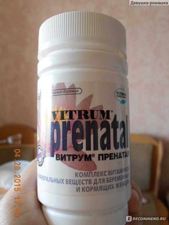 Витамины Unipharm Витрум Пренатал (Prenatal) фото