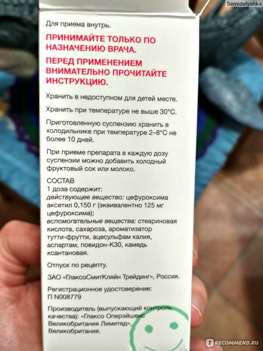 Антибиотик GlaxoSmithKline Зиннат 125 мг/ 5 мл Гранулы для приготовления  суспензии - «На курс понадобилось 2 бутылочки! Как так? Лечение этмоидита  или когда гомеопатия не справилась(( Не хочу повторять!» | отзывы