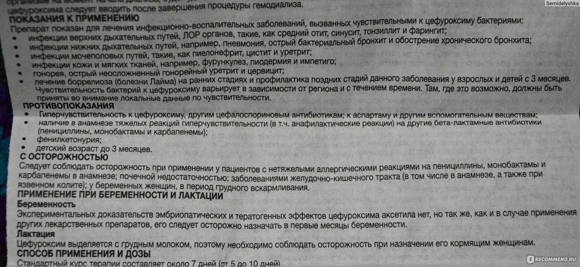 Антибиотик GlaxoSmithKline Зиннат 125 мг/ 5 мл Гранулы для приготовления  суспензии - «На курс понадобилось 2 бутылочки! Как так? Лечение этмоидита  или когда гомеопатия не справилась(( Не хочу повторять!» | отзывы