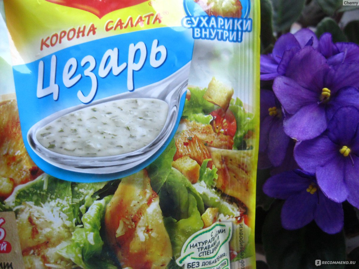 Приправа Maggi Корона для салата Цезарь - «Вкусный и простой салат - Цезарь.  » | отзывы