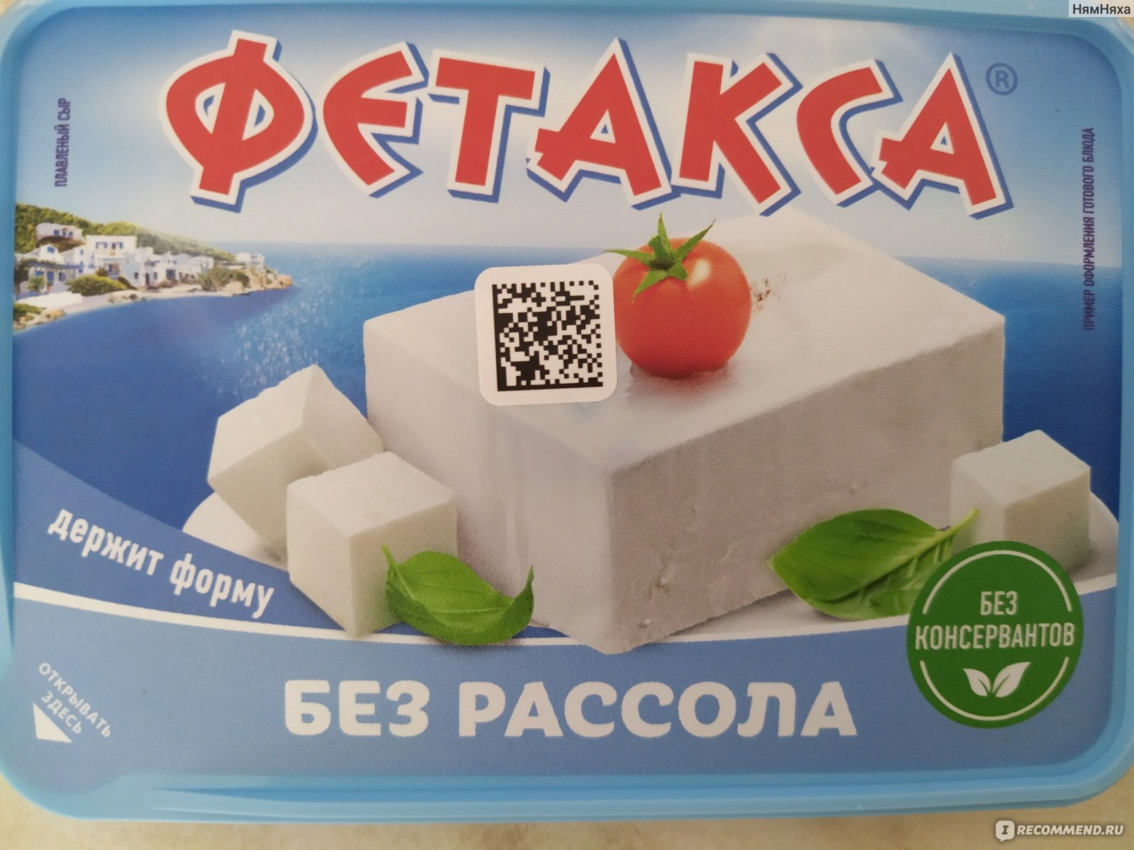 Сыр фетакса для греческого