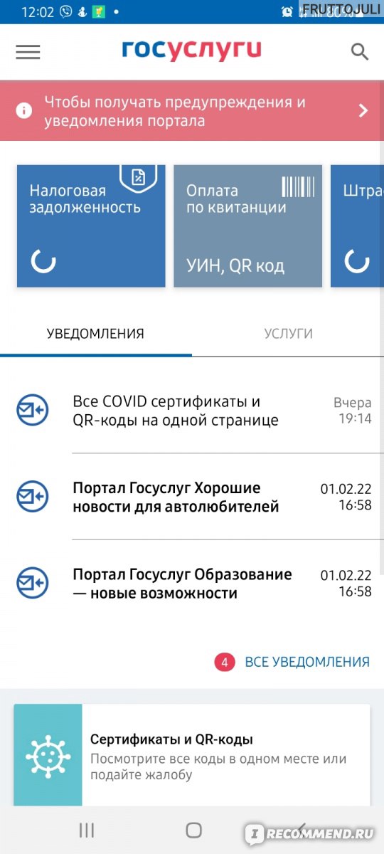 Приложение Госуслуги фото