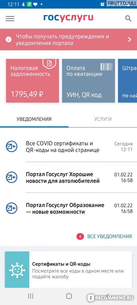 Приложение Госуслуги фото