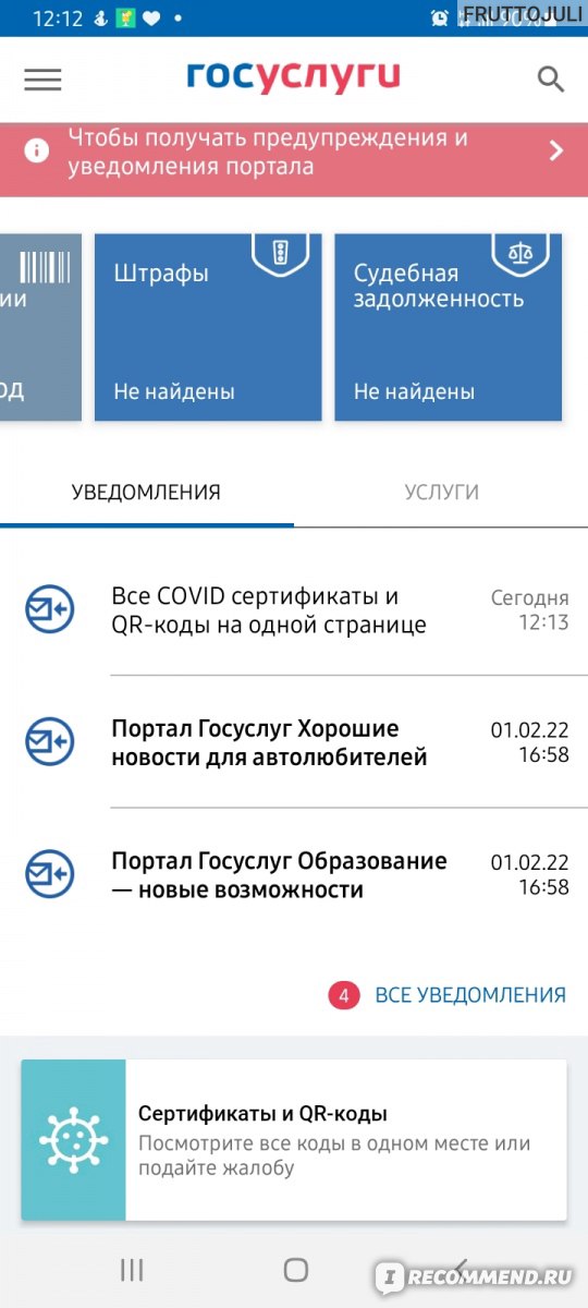 Приложение Госуслуги фото