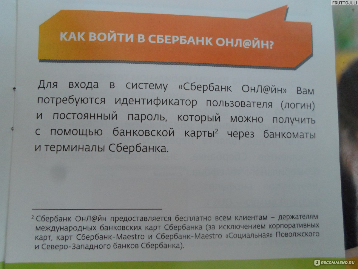 Сбербанк России - «ВИЗА АЭРОФЛОТ БОНУС, сколько миль надо накопить, чтобы  слетать в США и Чехию! ❀ Оплатили этой картой билеты в КРЫМ! ❀Как перевести  деньги с карты на карту! ТАРИФЫ Сбера