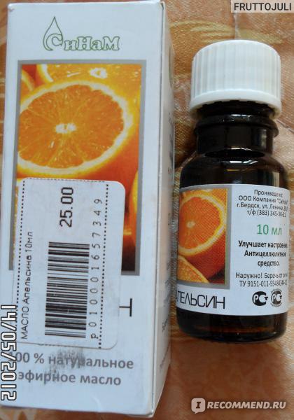 Апельсина сладкого эфирное масло 10мл