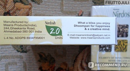 Травяные сигареты Nirdosh Аюрведические ингаляторы НИРДОШ фото