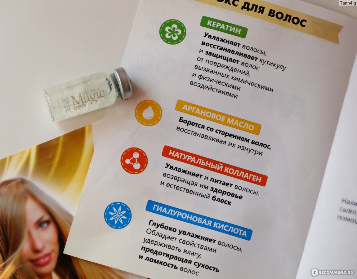 Ампулы для волос Tahe The magic efecto botox - «Ботокс для волос в домашних  условиях: как сделать, что для этого потребуется и действительно ли стоит  ждать кардинального ПРЕОБРАЖЕНИЯ поврежденных волос? Мое мнение