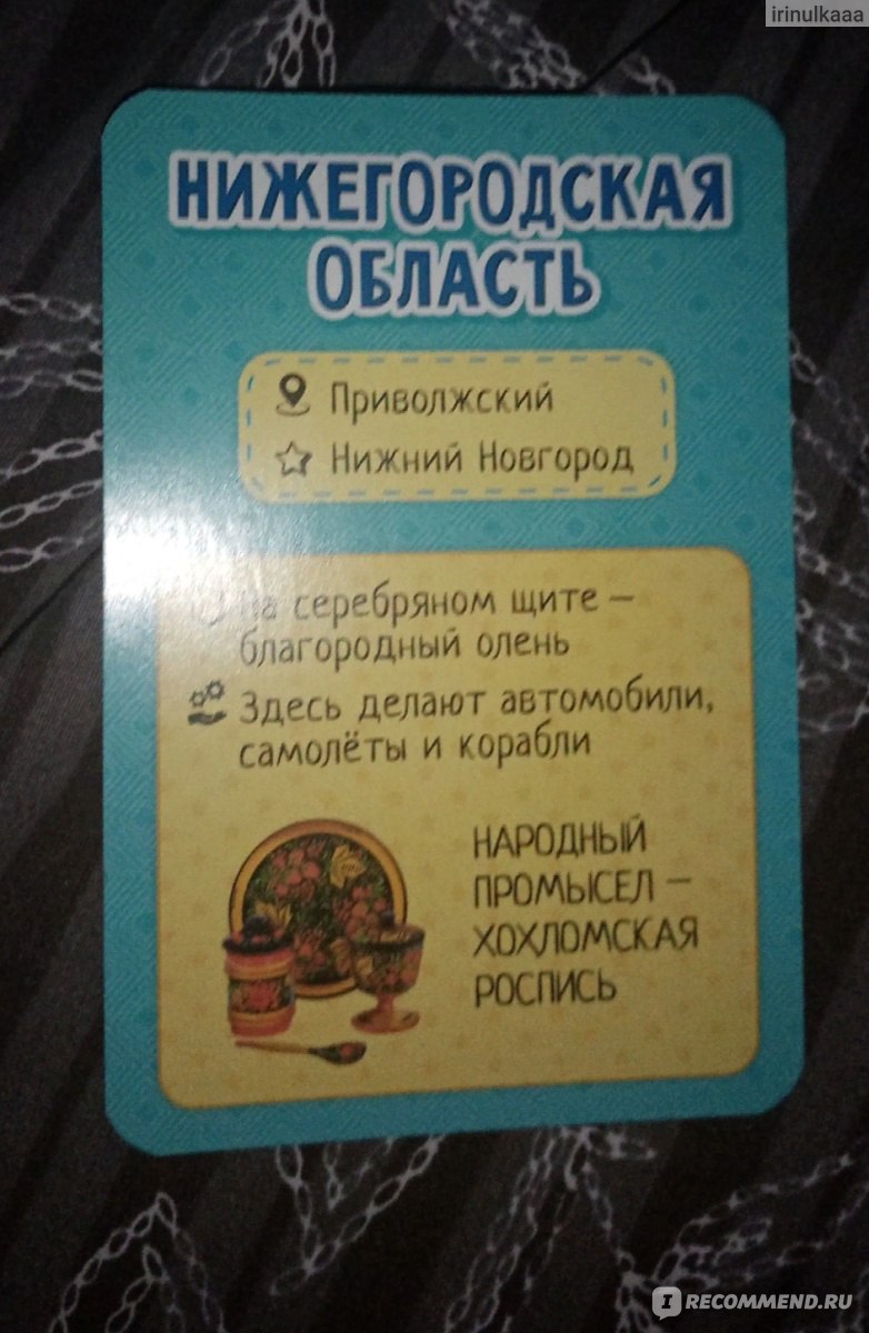 Издательство Геодом Флагомания. Игра карточная. - «Изучаем мир и Россию » |  отзывы