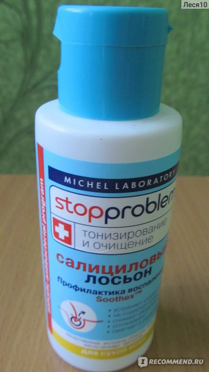 Лосьон Stopproblem Салициловый Профилактика воспалений. Для сухой кожи ...