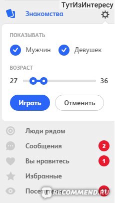 Курсовая работа по теме Сравнительная характеристика интернет-сайтов знакомств 'Mamba.ru' и 'Badoo.ru'