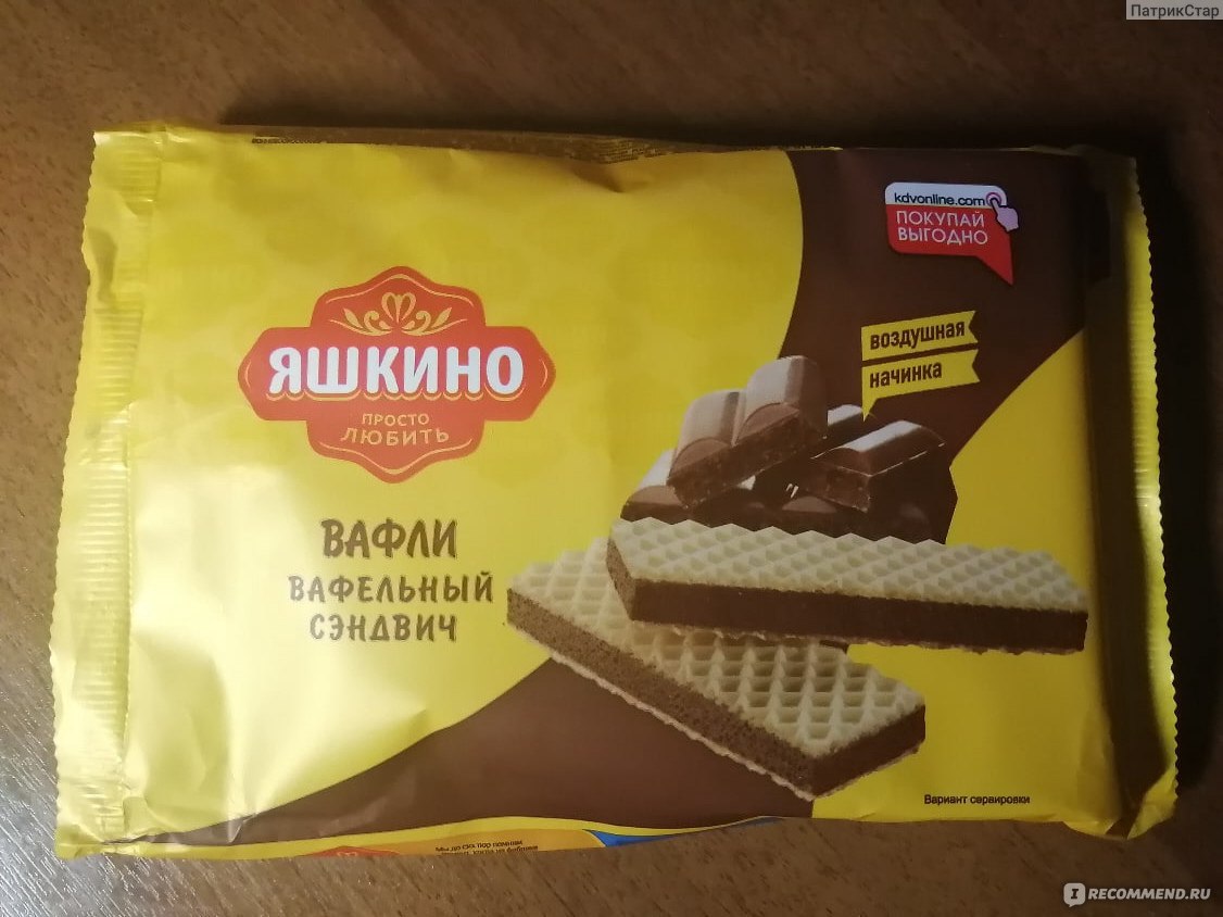 Яшкино вафли сэндвич фото