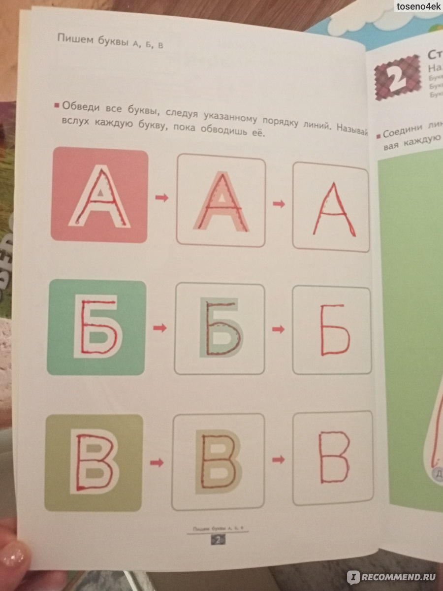 Игры с буквами от А до Я. Издательство Kumon - «Хорошо и быстро изучаются  буквы» | отзывы