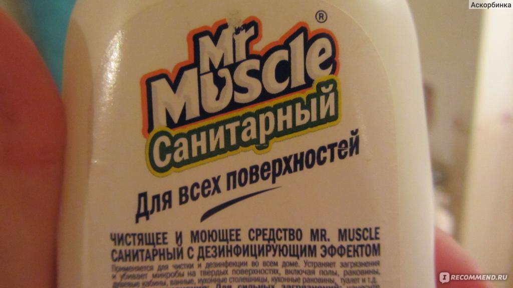 Мистер мускул фото