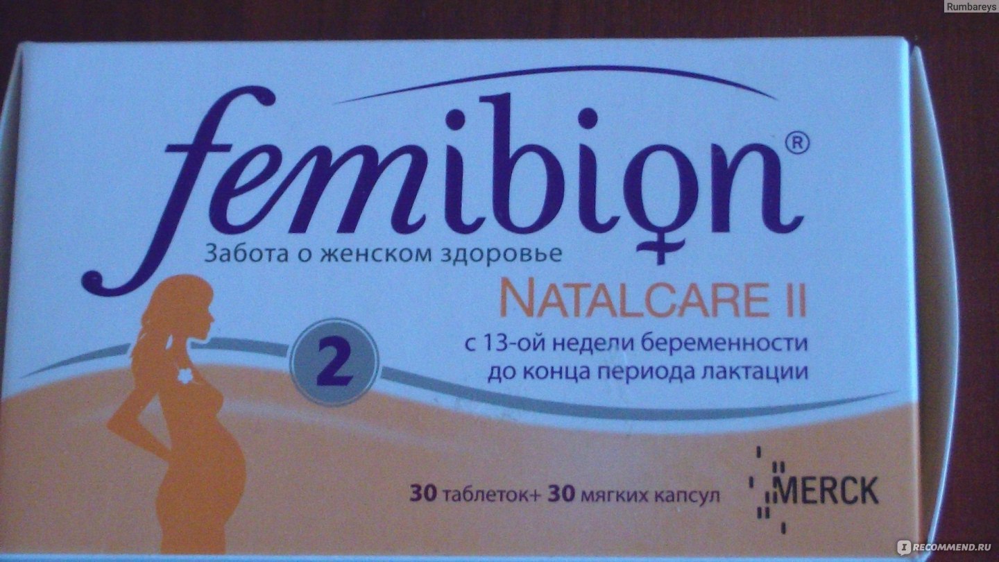 Препараты для беременных 2 триместр. Препараты кальция для беременных. Железа для беременных. Железо для беременных препараты. Витамины железа для беременных.