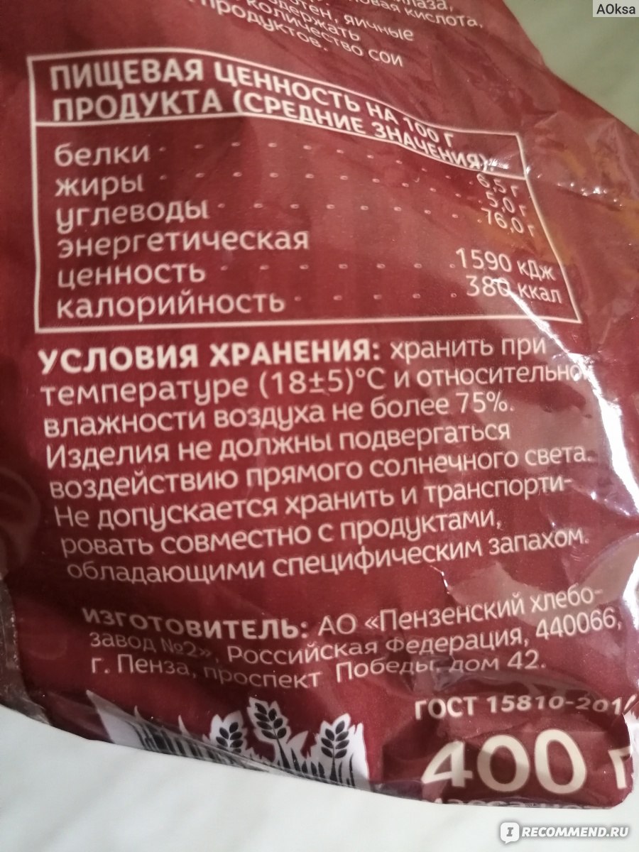 Пряники Зерница Со вкусом шоколада - «Очень расстроилась увидев такую  плохую оценку.» | отзывы