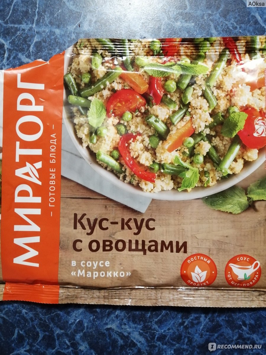 Готовые блюда Мираторг Кус-кус с овощами в соусе 