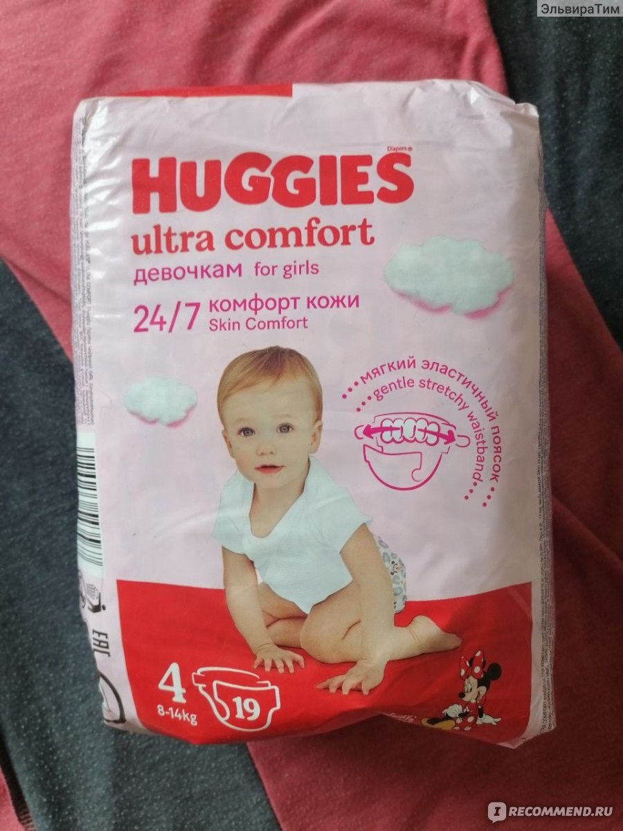Подгузники Huggies Ultra Comfort - «Очень хорошие подгузники для малыша ...