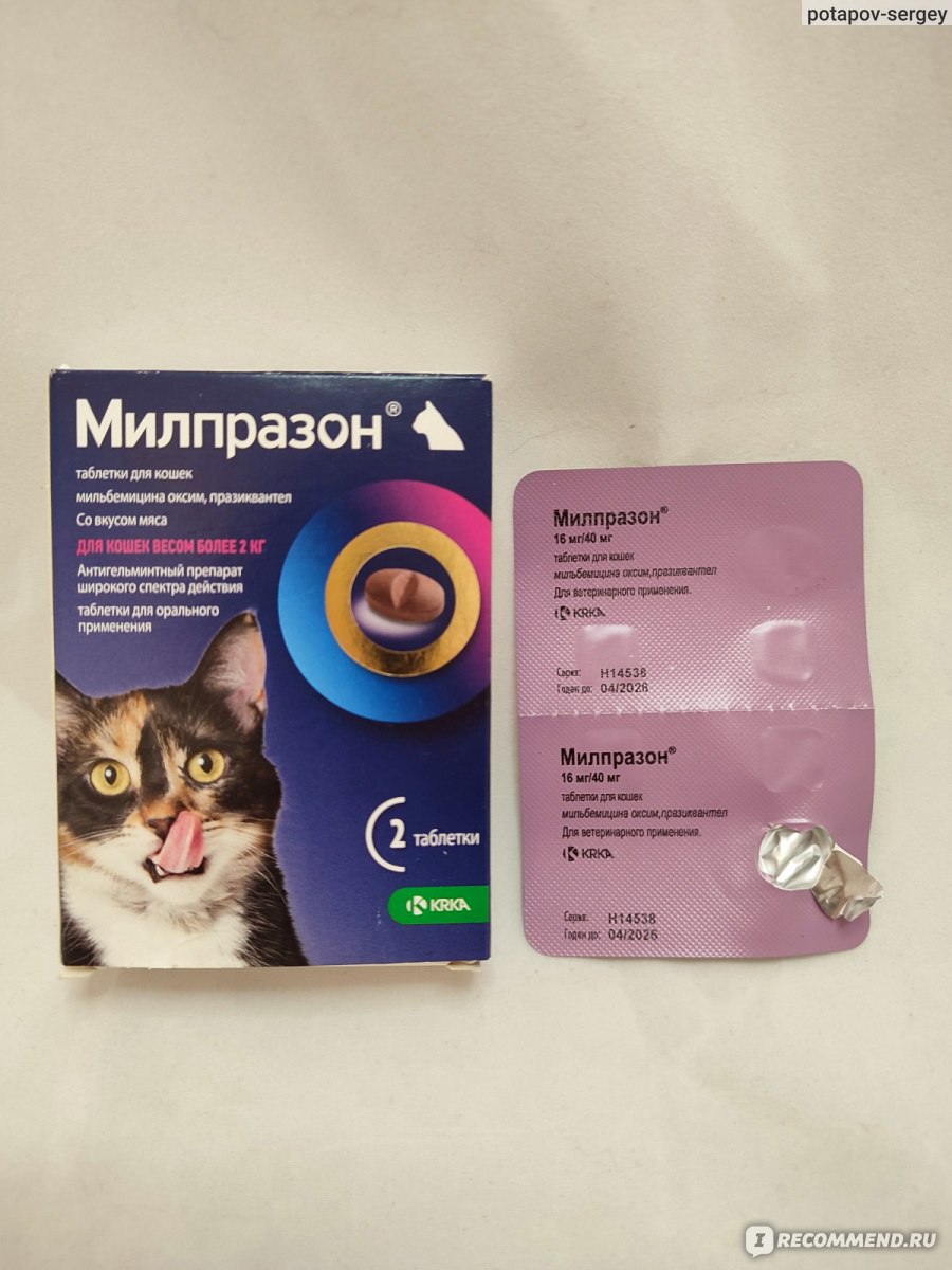Противопаразитарные средства KRKA Антигельминтные таблетки для кошек ...