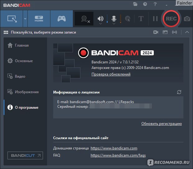 Bandicam, программное обеспечение захвата экрана и игр